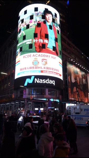 L’RCDE Academy HLK s’anuncia a Times Square