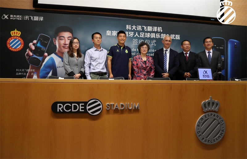 Quan el futbol i la tecnologia es troben: el RCD Espanyol de Barcelona i Wu Lei anuncien la seva col·laboració amb iFLYTEK